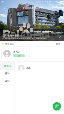 极适康  v1.9图1