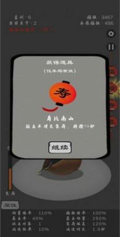 保卫木鱼  v1.0.3图1