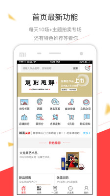 艺术交易中心  v4.7.4图2