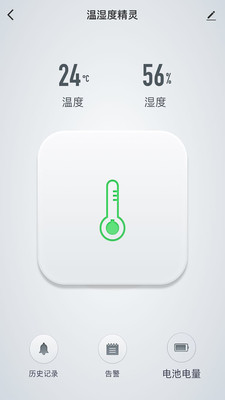 智优居  v1.2.7图4