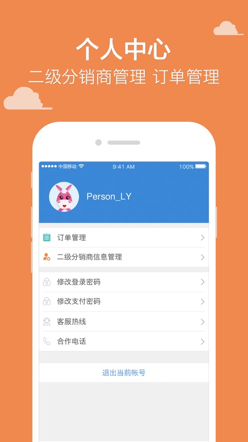 驴妈妈分销  v2.1.9图3