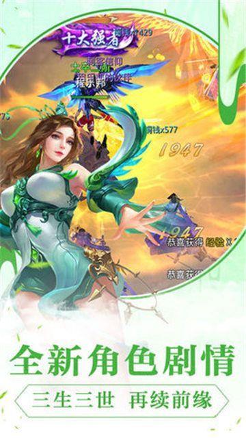 仙侠加强版  v1.1.6图2