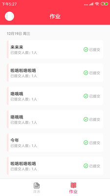 云海螺学员端  v1.3.2图1