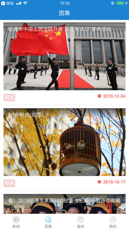 北纬29度  v1.2.1图2