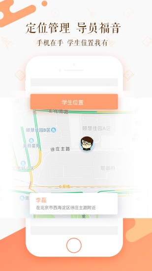 知新教师  v2.3.4图1