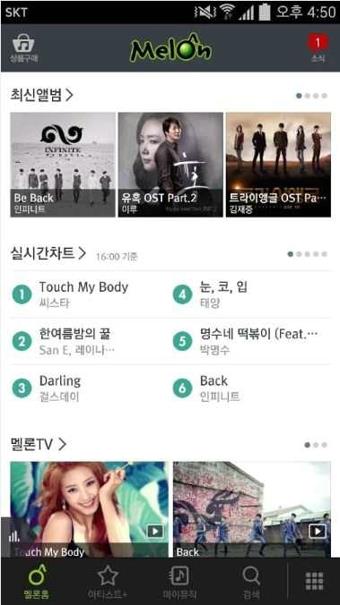 韩国音乐melon  v6.0.3图3