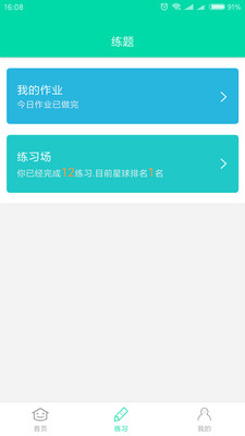 易而学  v1.5.0图3