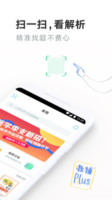 一起教小初版  v6.60.1图4
