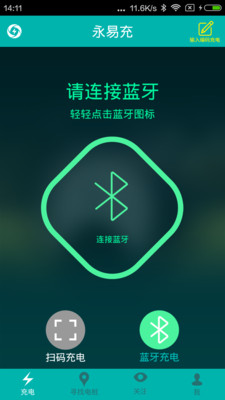 永易充  v5.0.4图1