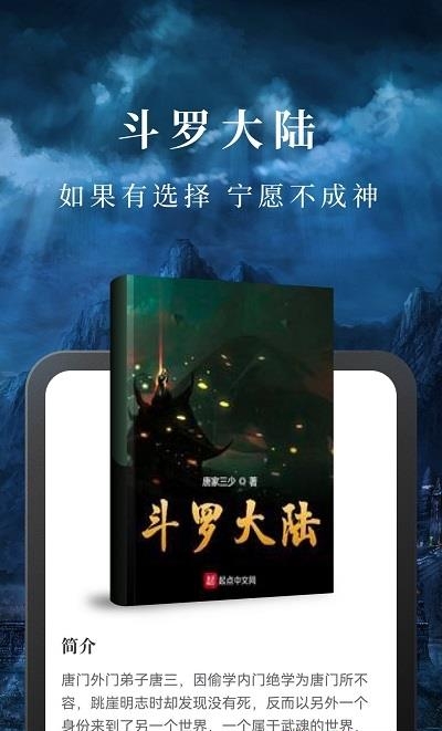 淘小说免费版客户端  v8.2.3图3