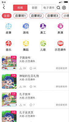 幼师易备课