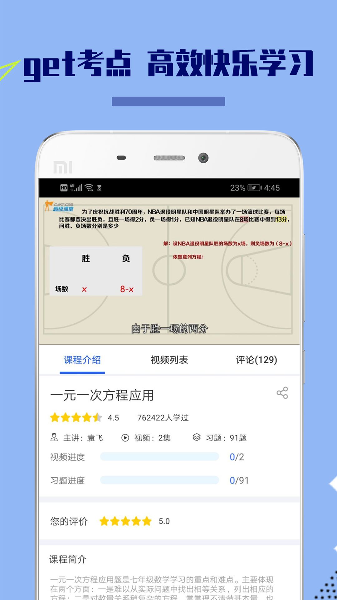 八年级初中数学  v1.0.5图1