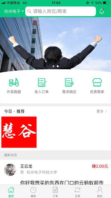 校邦邦  v8.0.9图1