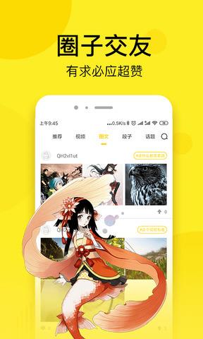 趣话漫画  v2.1.0图3