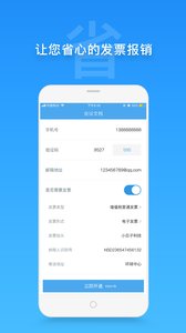 活动家  v4.6.2图1