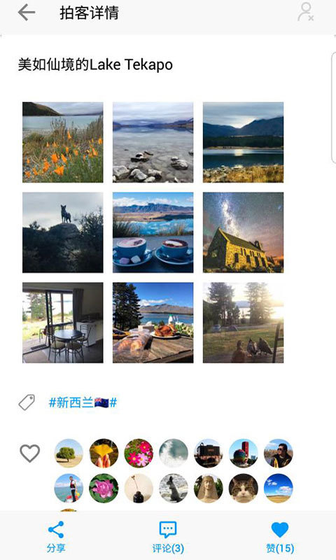 拍客旅行  v1.0.4图3