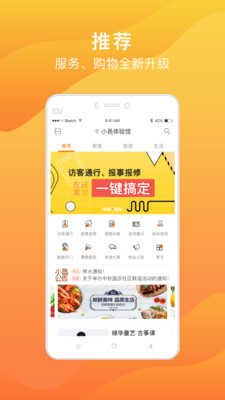 小邑  v3.6.1图3