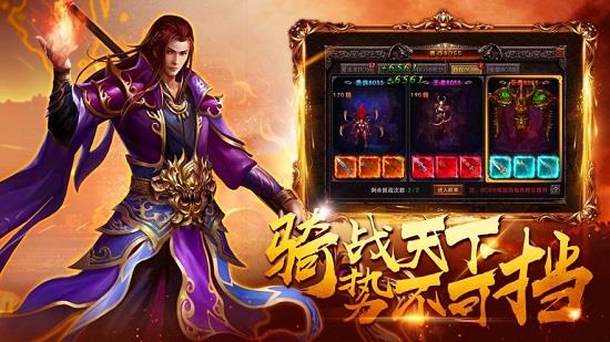 180极品神龙官方版  v1.80图3