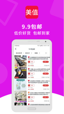 美值  v1.0.190926图2