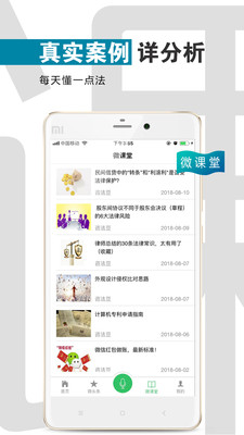 简律  v3.6.4图2