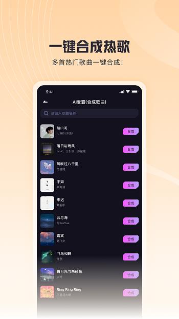 歌叽歌叽官方版  v3.4.2图2