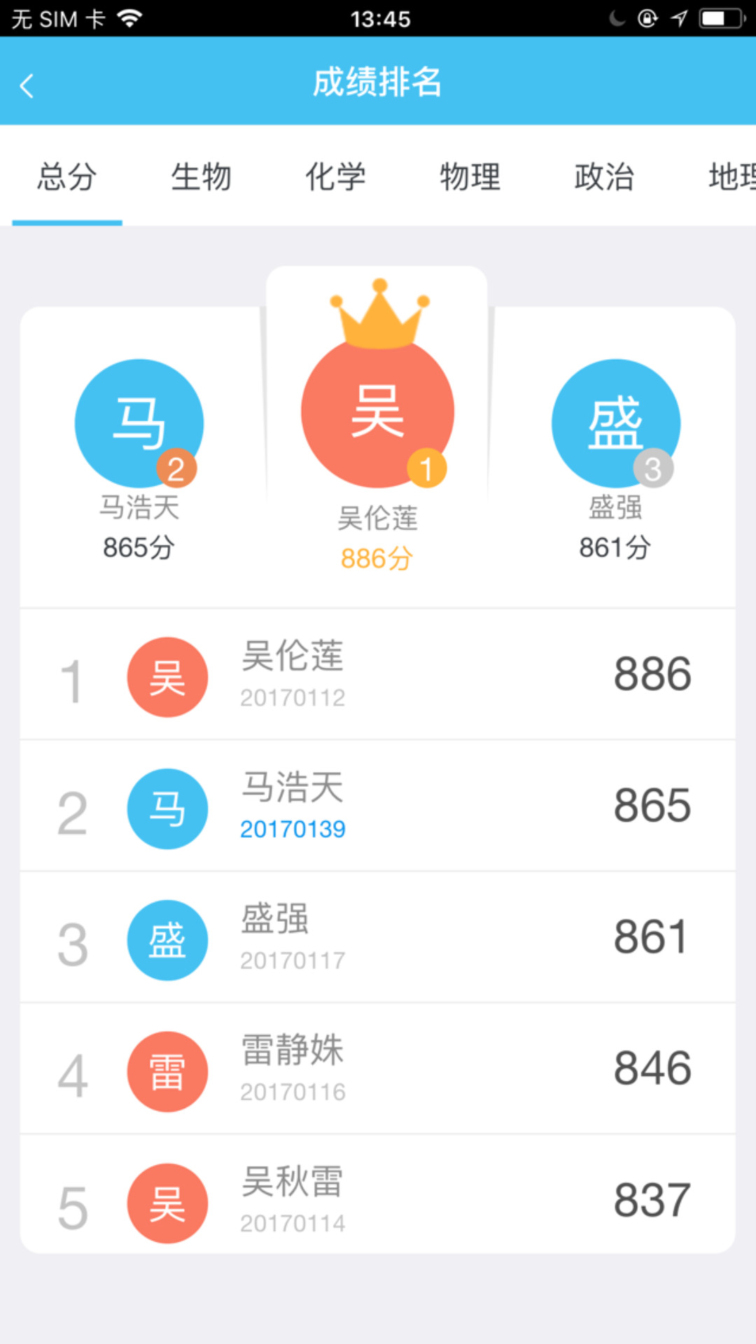 宸云校园  v2.5.0图2
