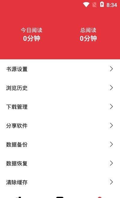 西瓜搜书  v1.0.0图1