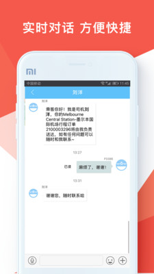 时光侠  v2.1.0图2