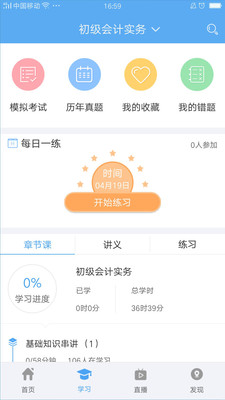 会考吧  v3.8.13图2