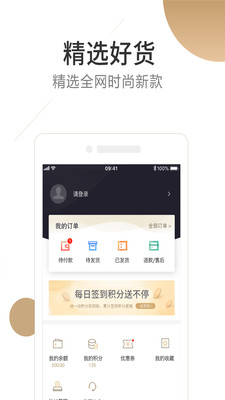 天狗窝商城  v1.0.5图3