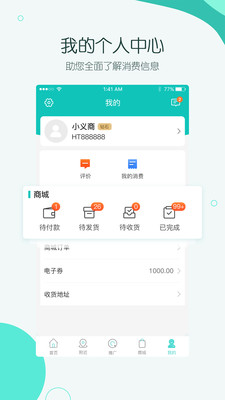 义商联盟  v1.0.29图2