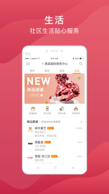 小邑  v3.6.1图4