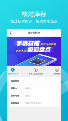 掌店易  v3.5.2图2