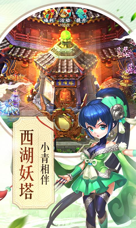 斩仙天下盛世良缘  v1.0图3