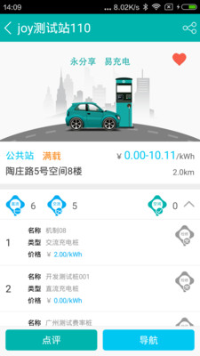 永易充  v5.0.4图3