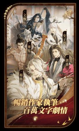 代号鸢正版  v1.0.31图3