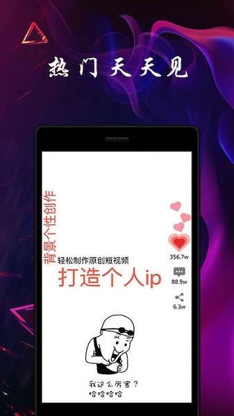 趣热门  v1.0.2图1