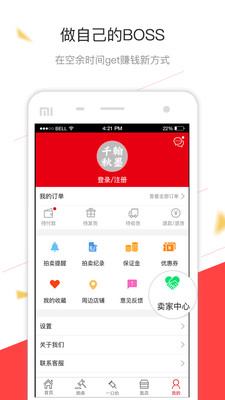 艺术交易中心  v4.7.4图4