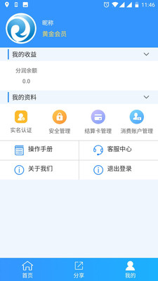 睿谟网络  v2.6.6图3