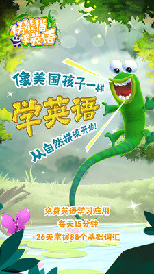 小方熊猫学英语  v3.1.5图1