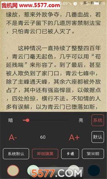 如风小说阅读官方版  v1.6.6图1