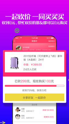 瓜子淘  v2.3.0图1