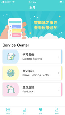 百外升学  v1.0.9图4