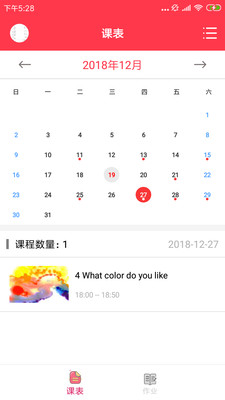 云海螺学员端  v1.3.2图4