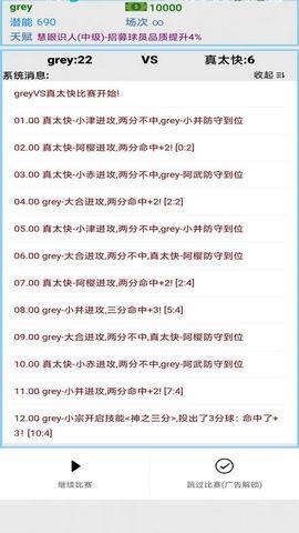 文字篮球之吃鸡