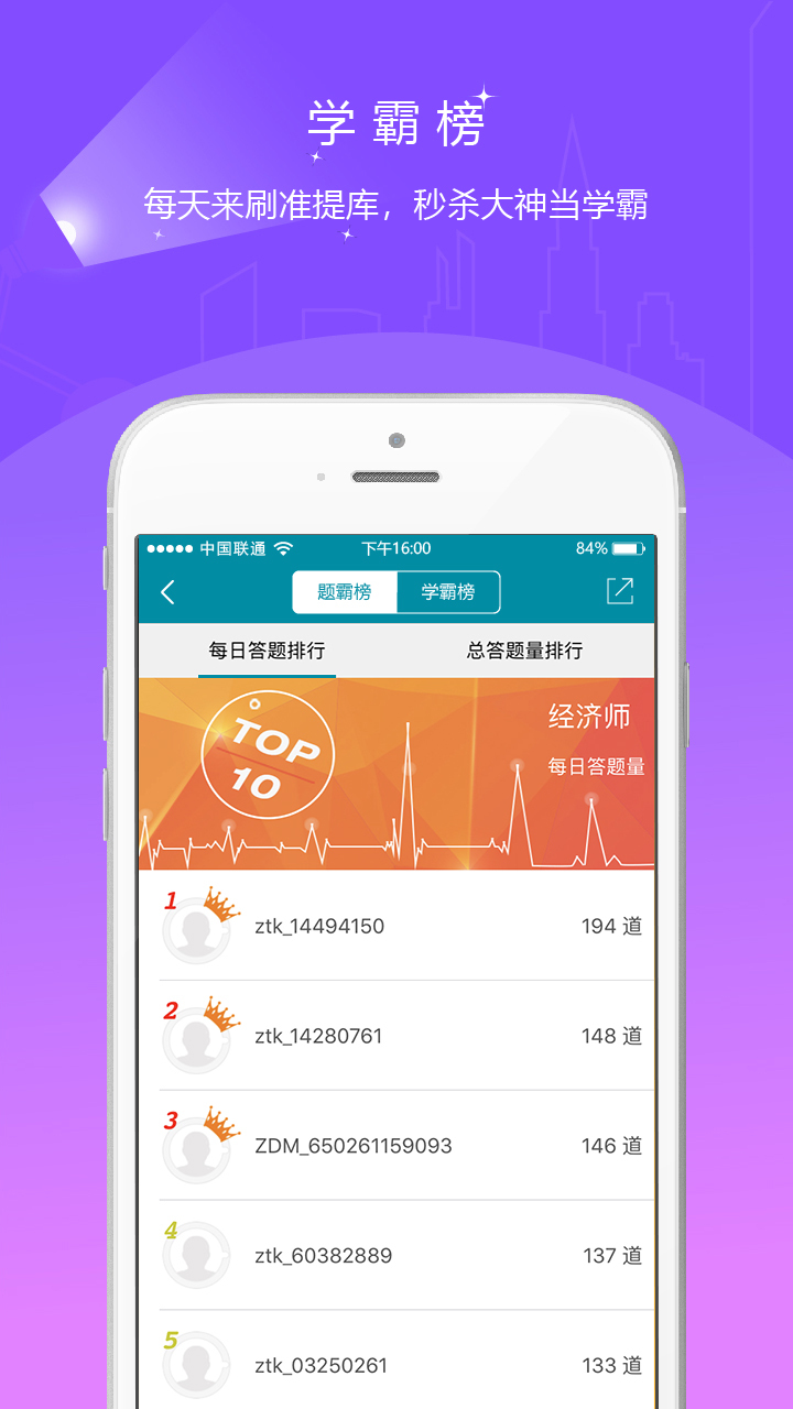 中级统计师准题库  v4.90图1