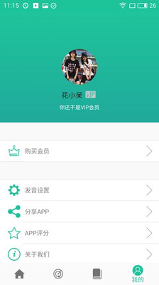 佳鑫术语词典  v1.3图1