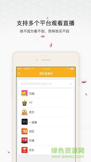 玉都天光墟直播  v1.0.1159图1