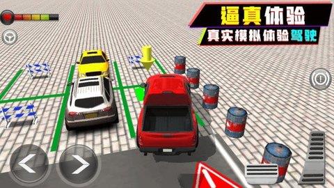 停车场大师  v2.2图1