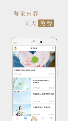 视野  v6.0.4图2